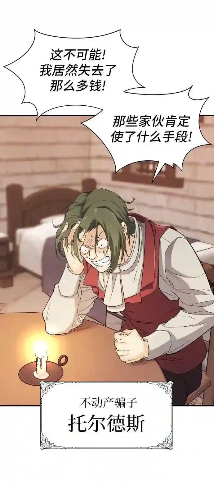 第8话 第37页
