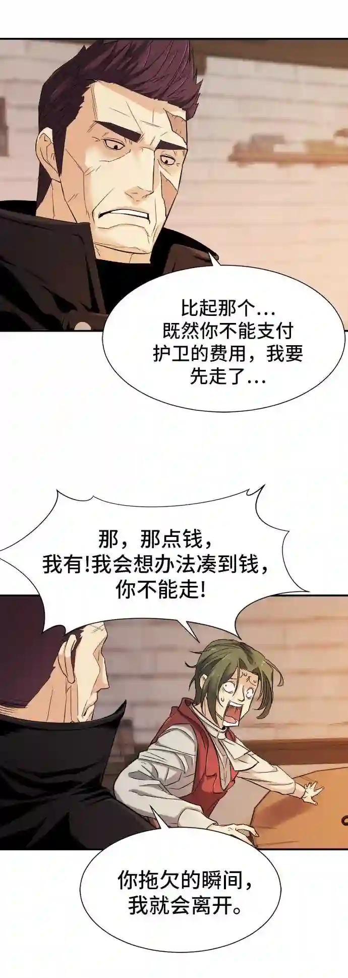 第8话 第39页