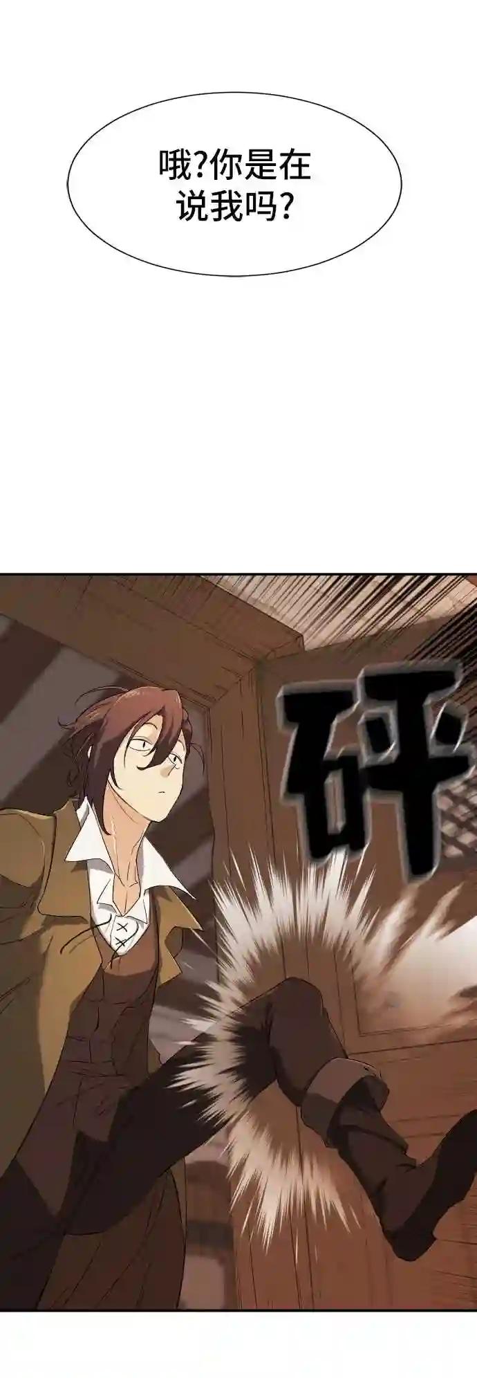 第8话 第41页