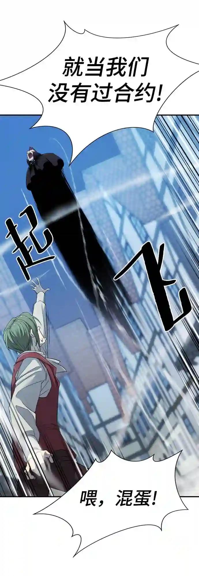 第8话 第77页