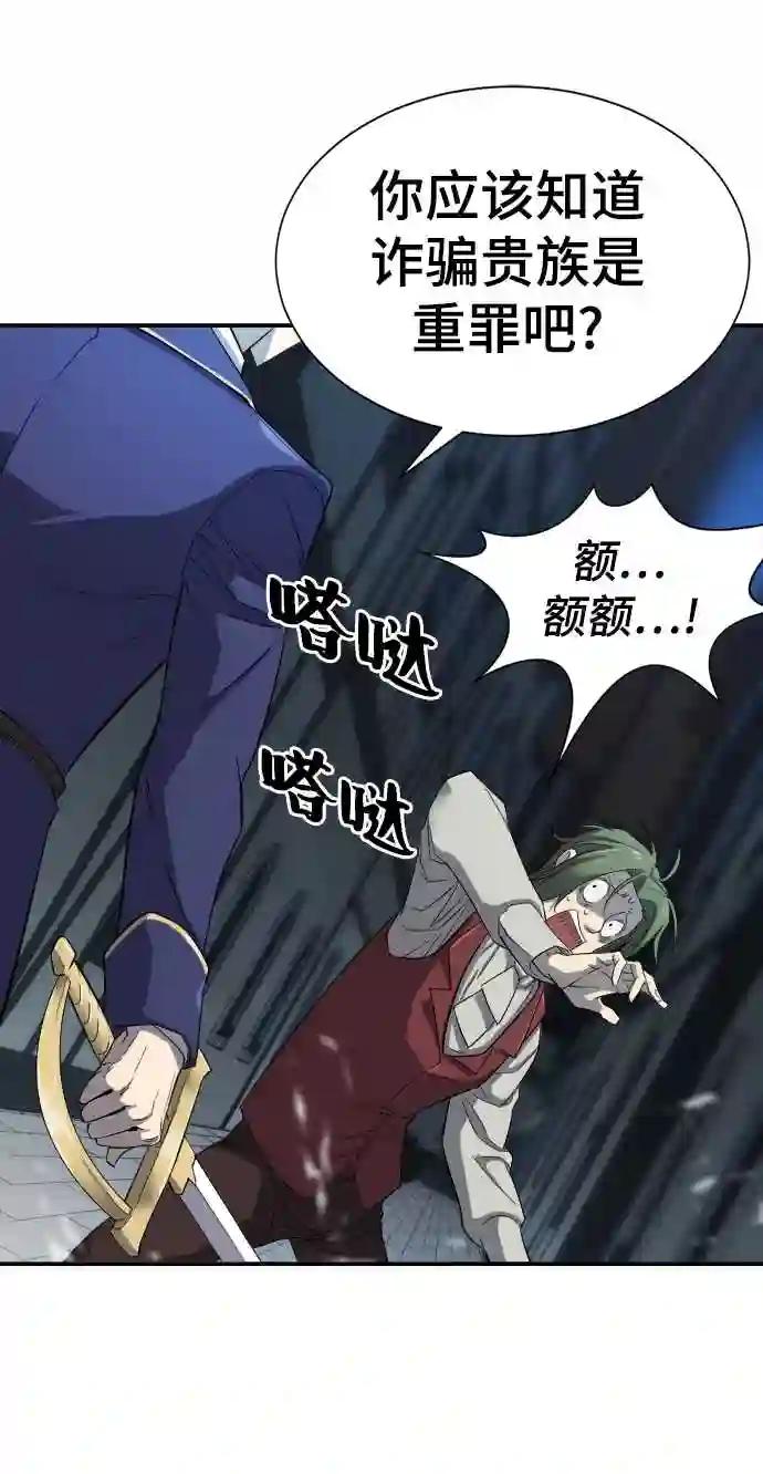 第8话 第78页