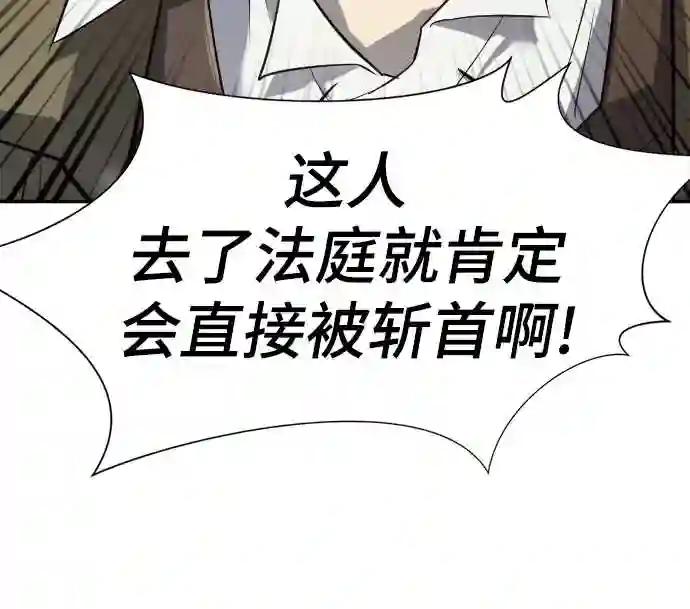 第8话 第85页