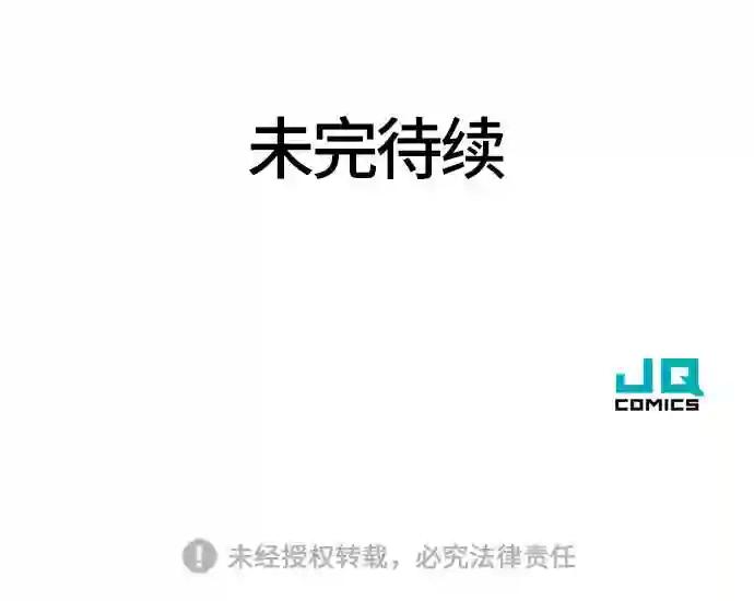第8话 第88页