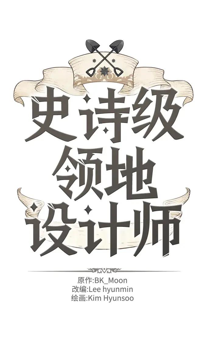 第81话 第2页