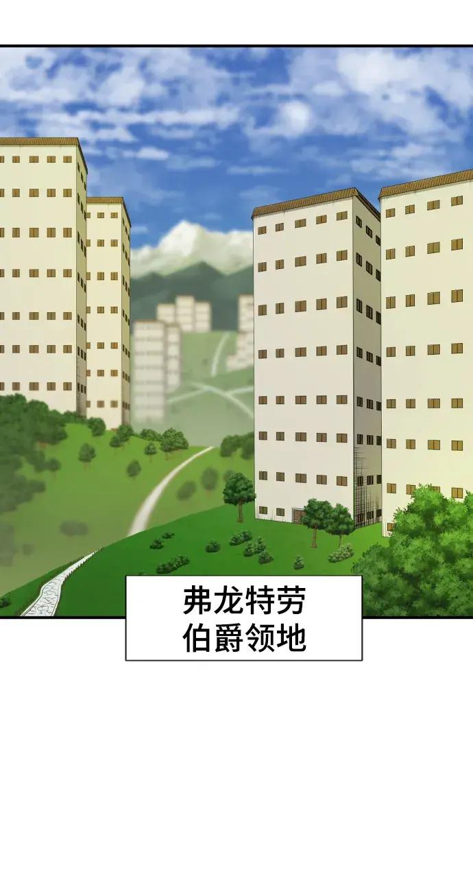 第81话 第3页