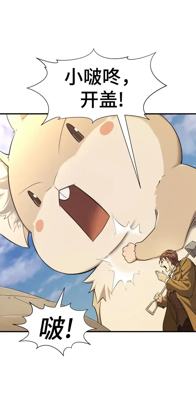 第81话 第5页