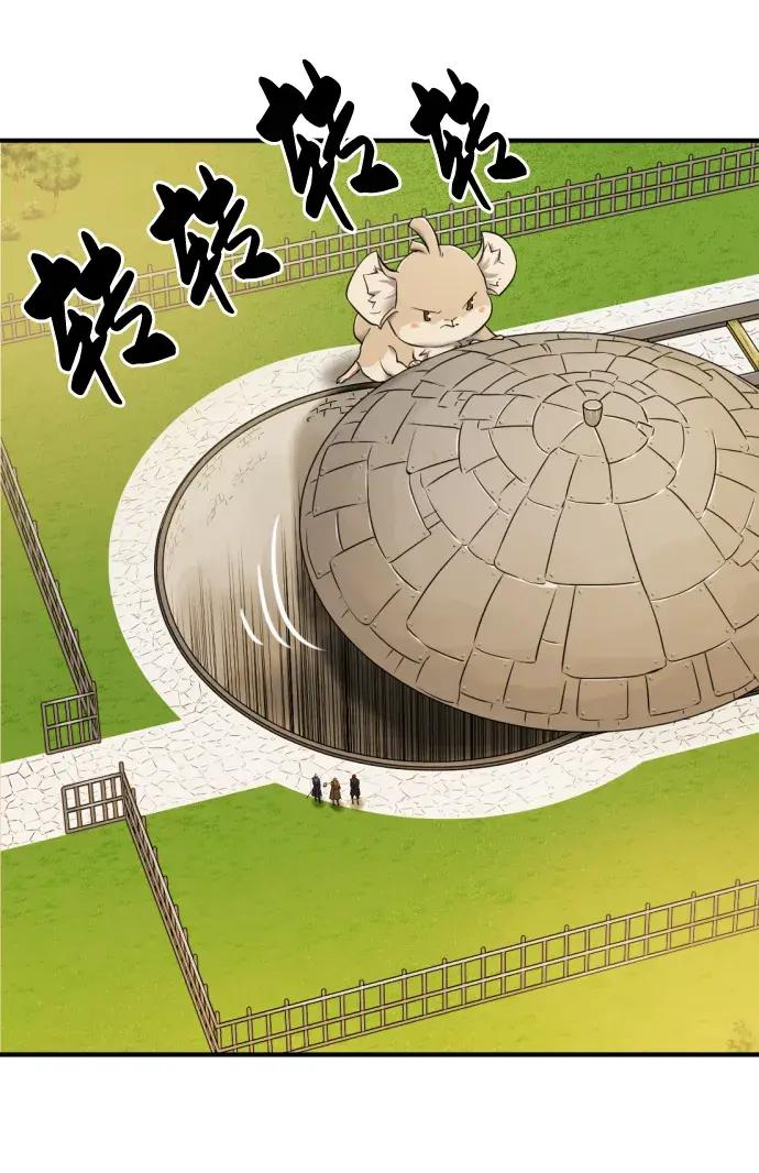 第81话 第6页
