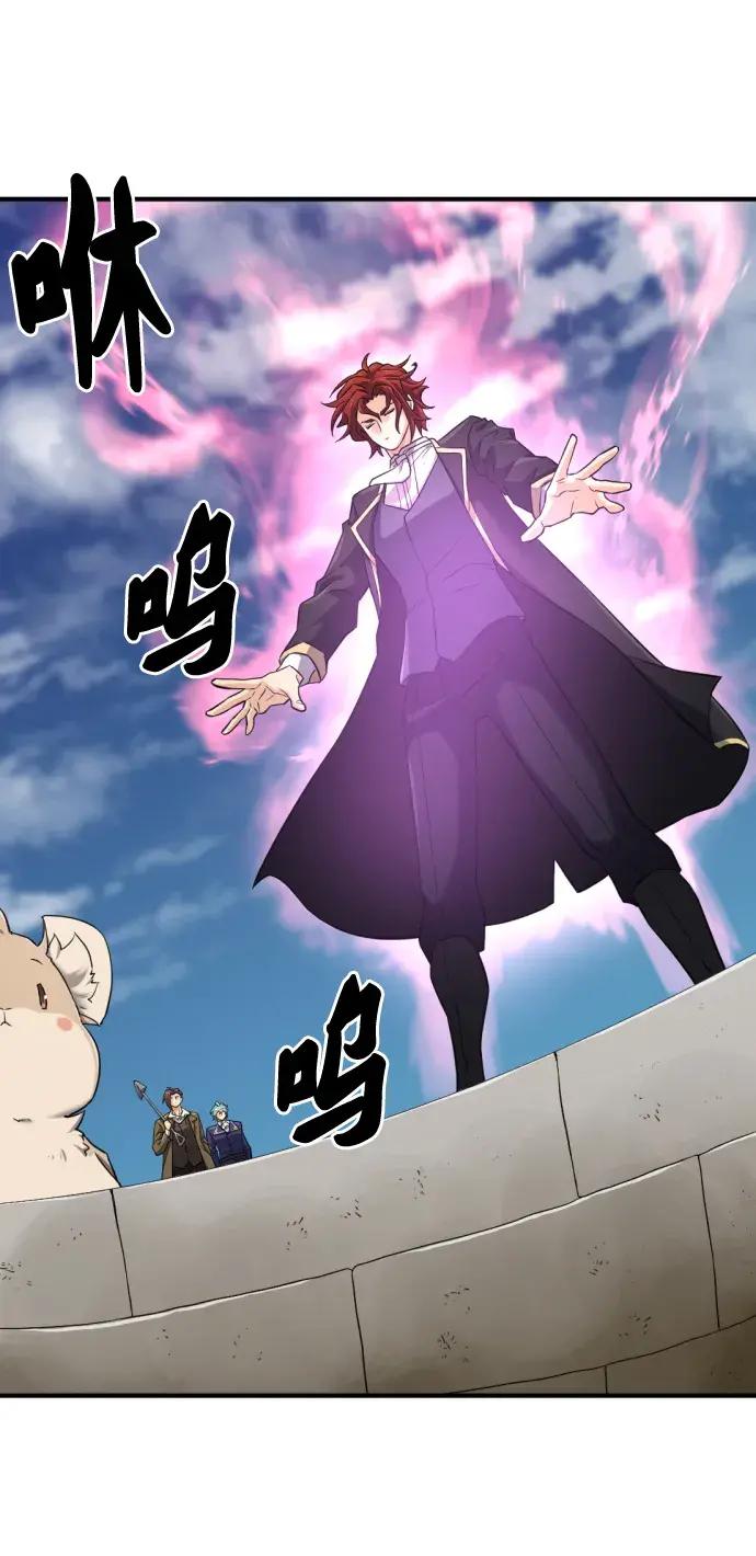 第81话 第8页
