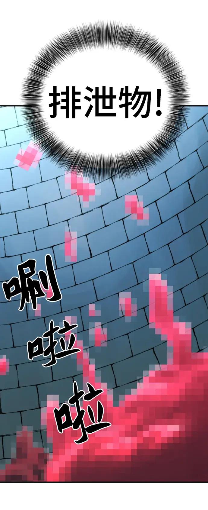 第81话 第10页