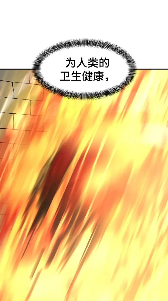 第81话 第22页