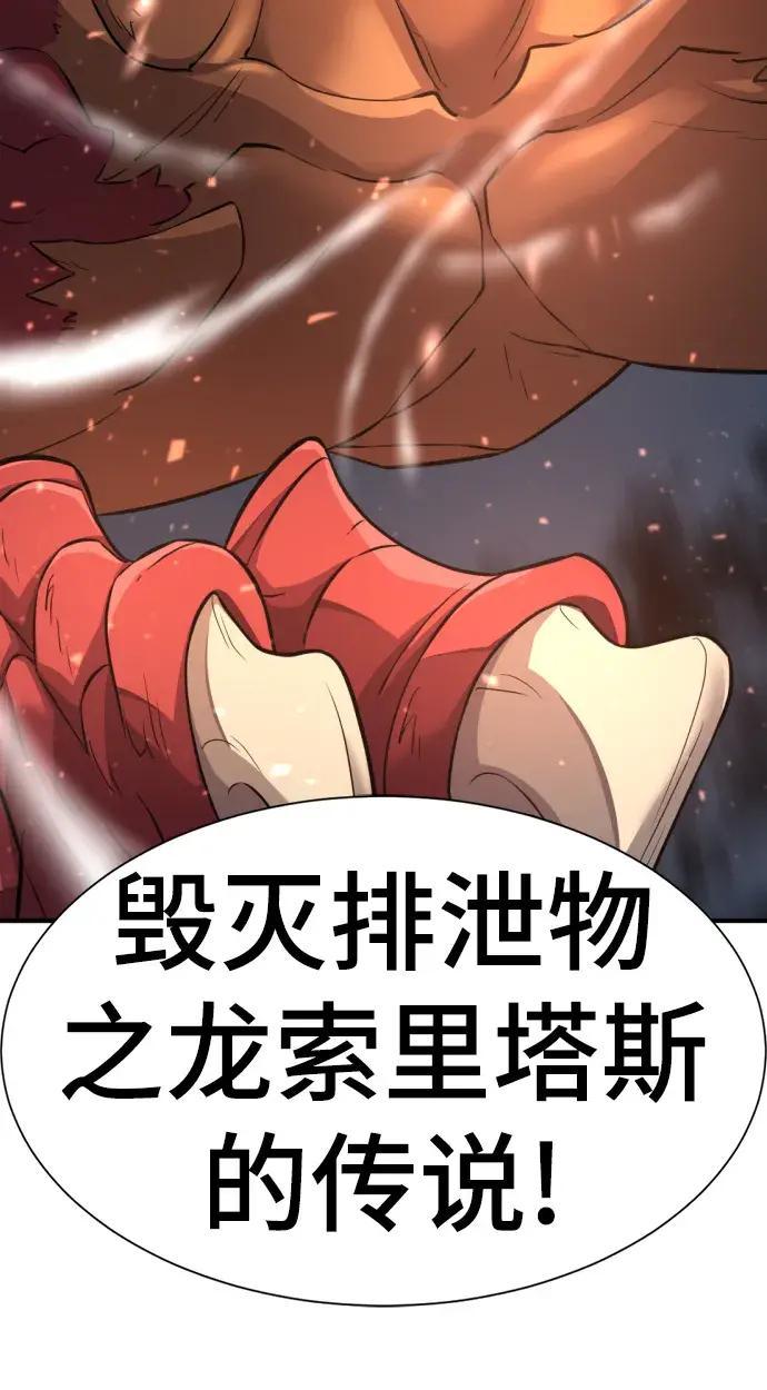 第81话 第25页