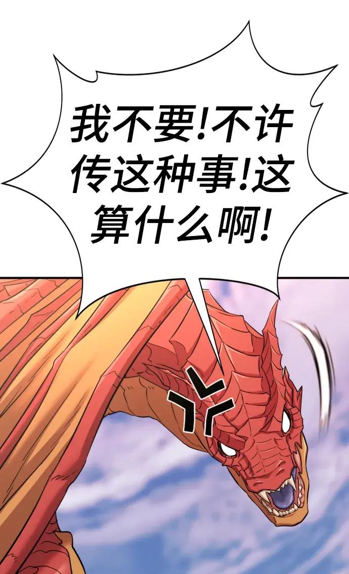 第81话 第26页