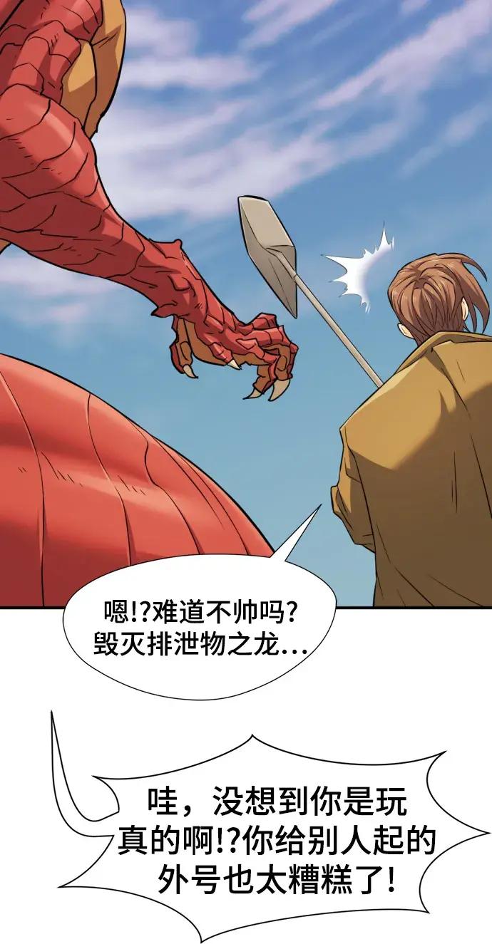 第81话 第27页