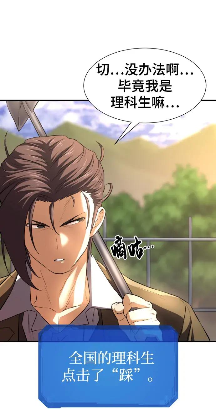 第81话 第28页