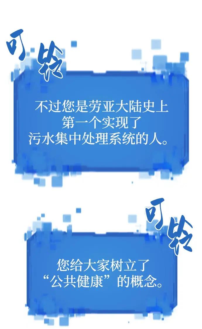 第81话 第29页