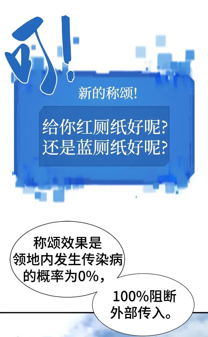 第81话 第30页
