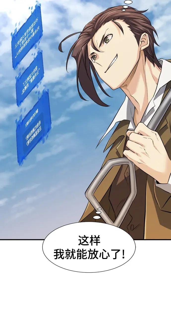 第81话 第31页