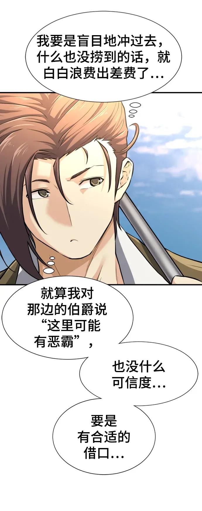 第81话 第33页