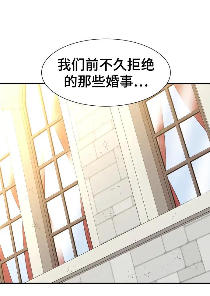 第81话 第38页