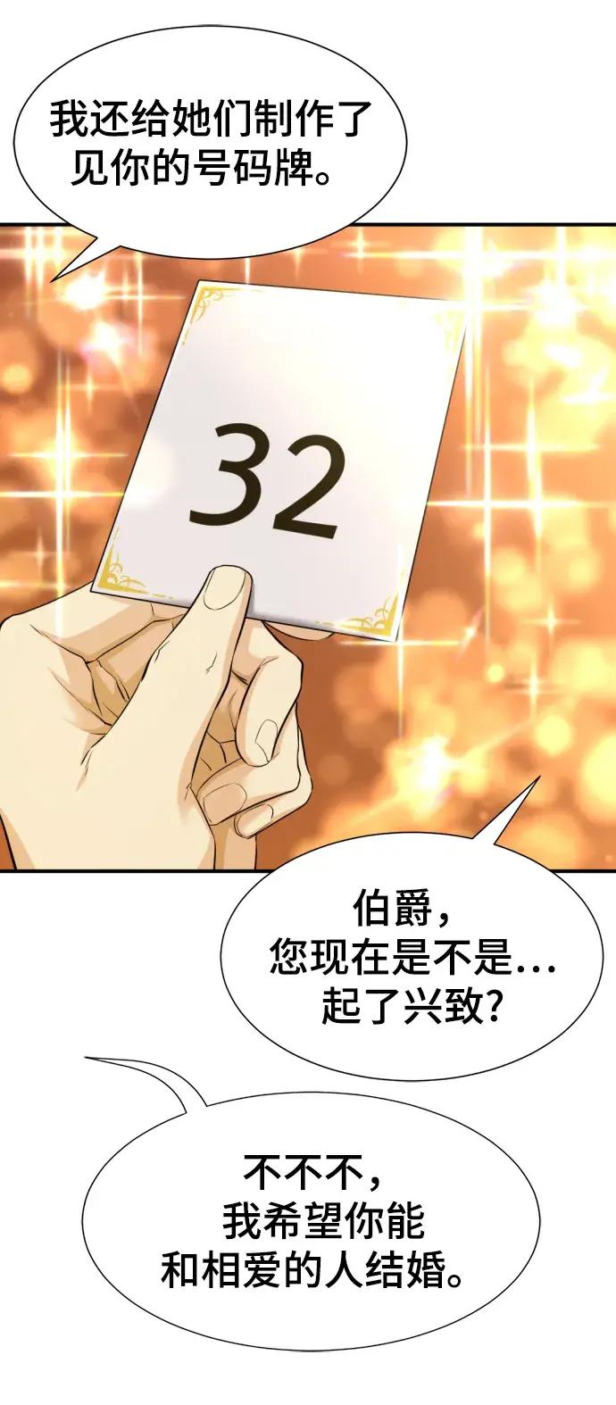 第81话 第40页