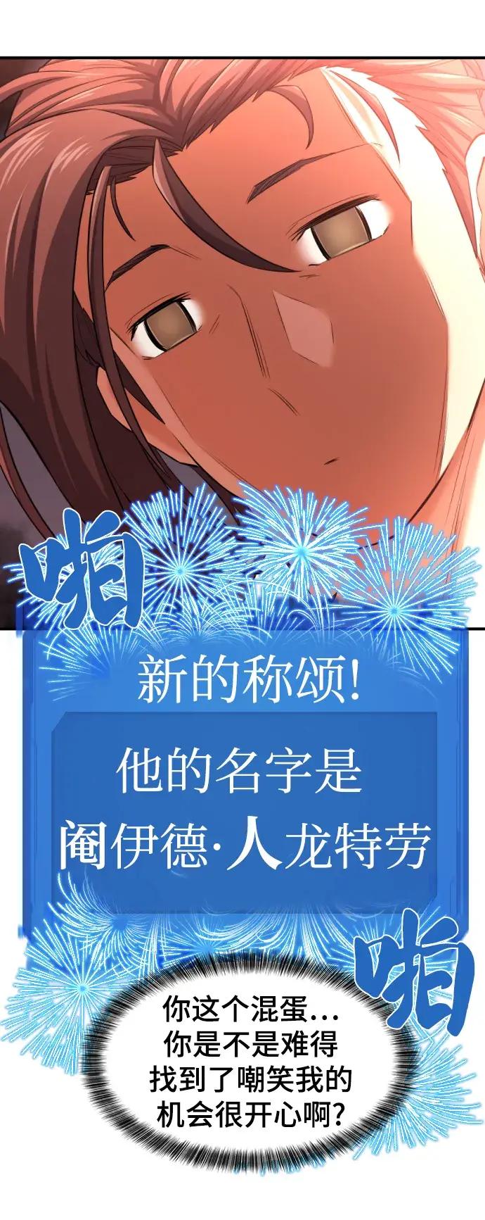 第81话 第42页