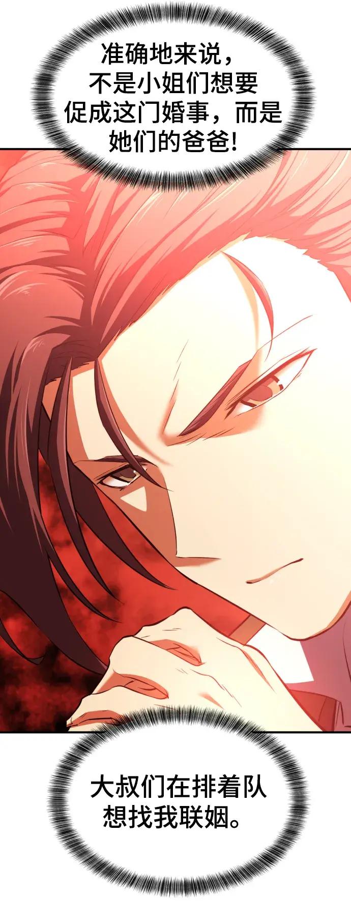 第81话 第44页