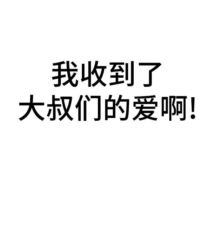 第81话 第45页