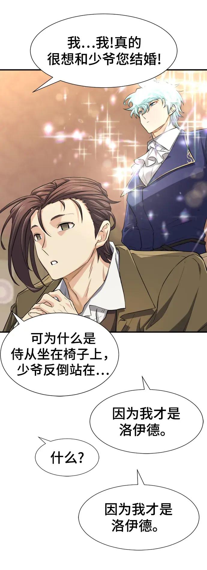 第81话 第48页