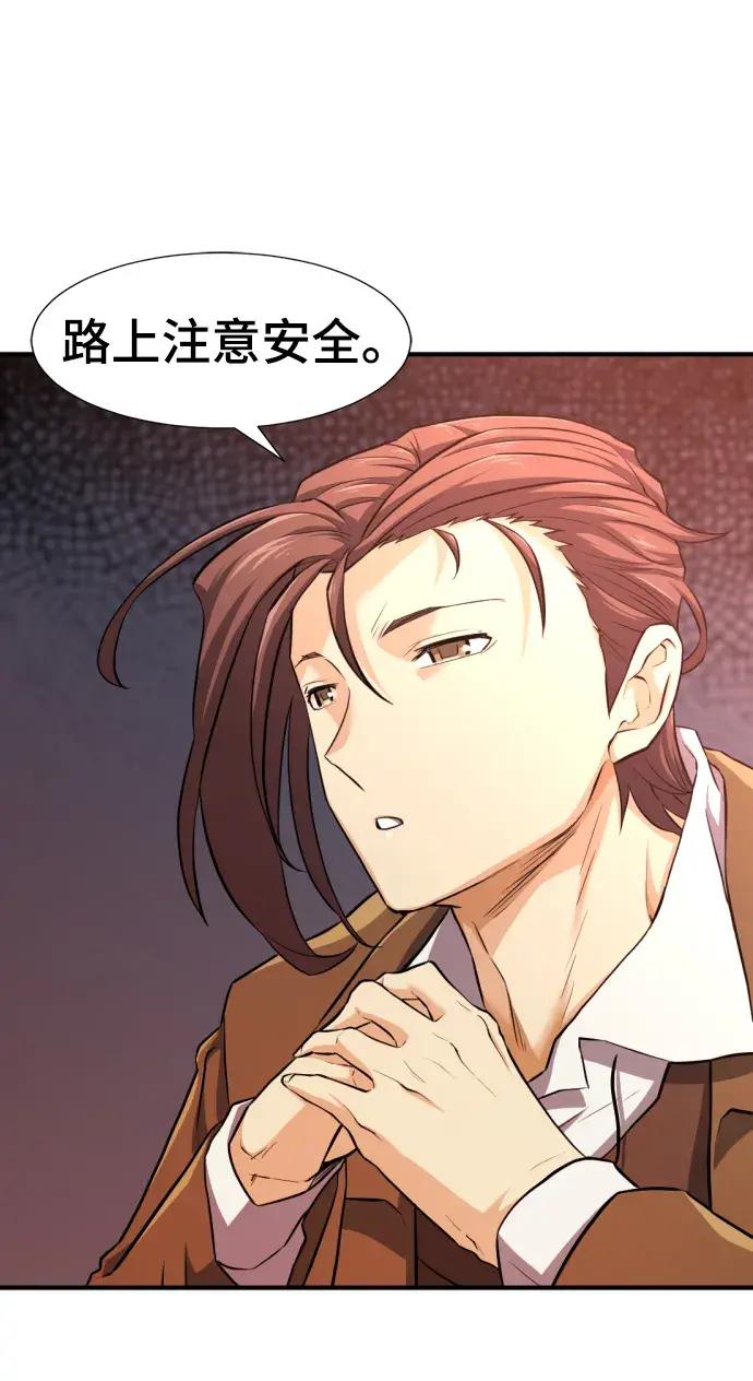 第81话 第50页