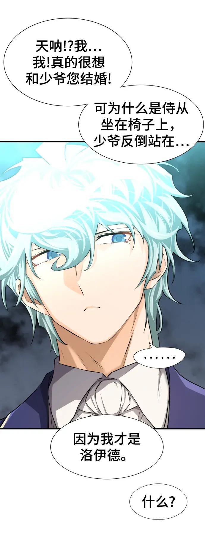 第81话 第53页