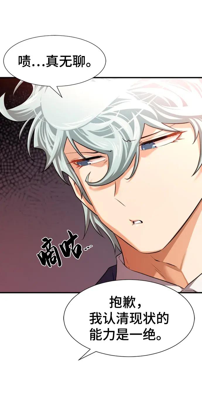 第81话 第58页