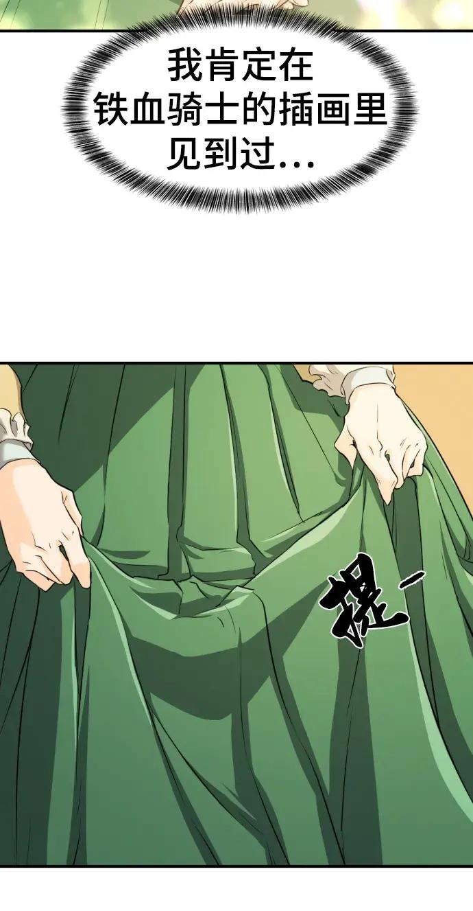 第81话 第63页