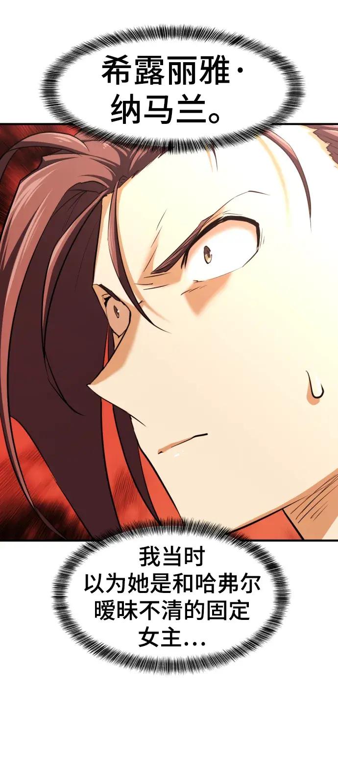 第81话 第66页