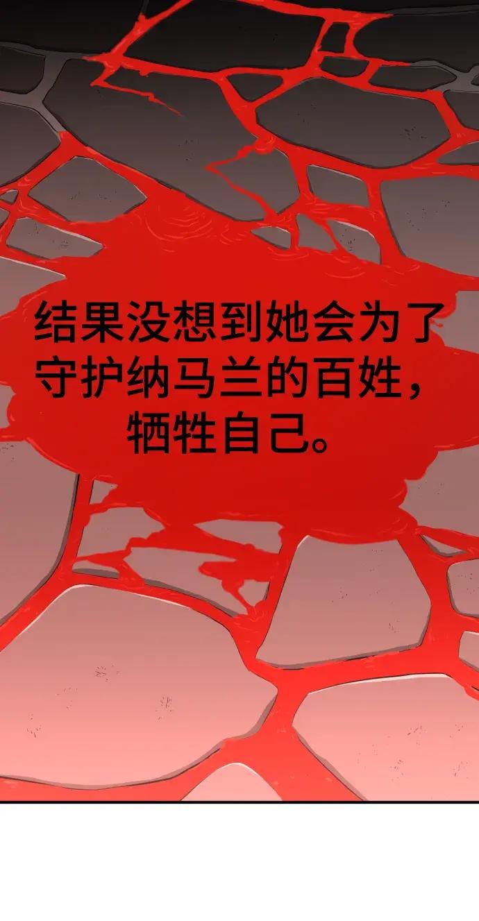 第81话 第68页