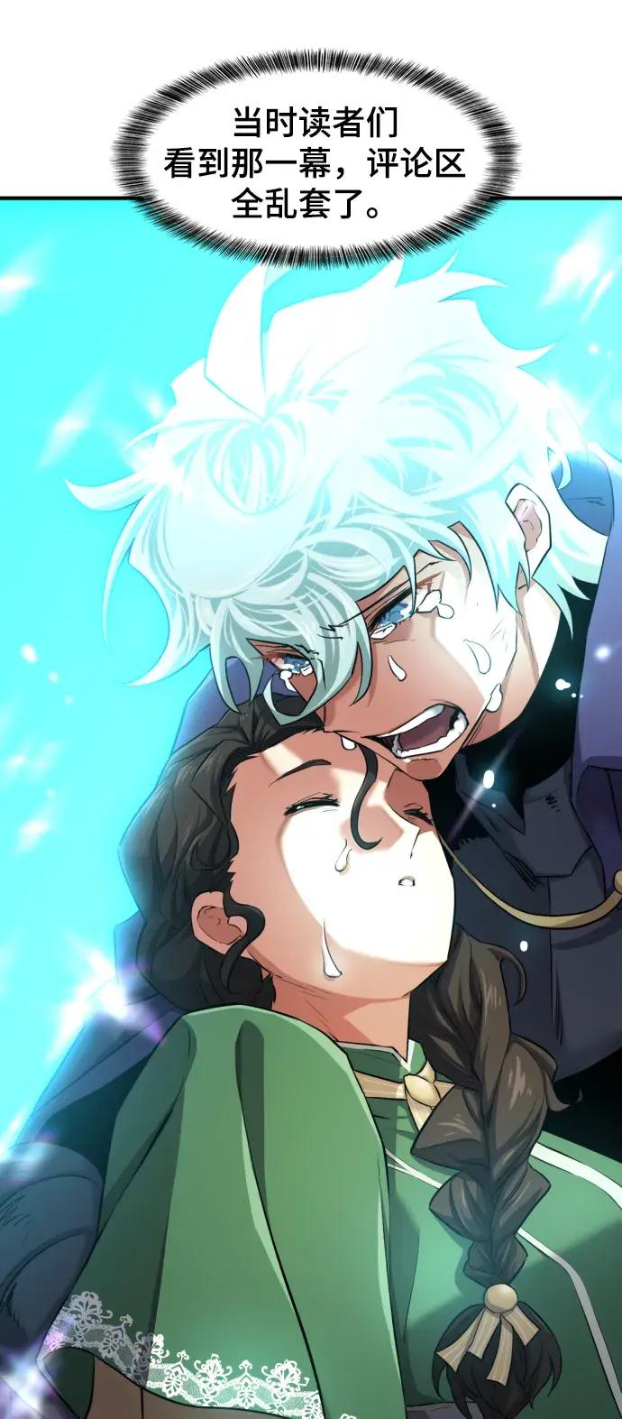 第81话 第69页