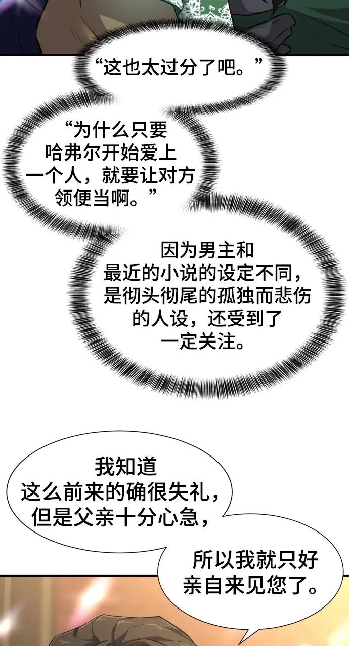 第81话 第70页