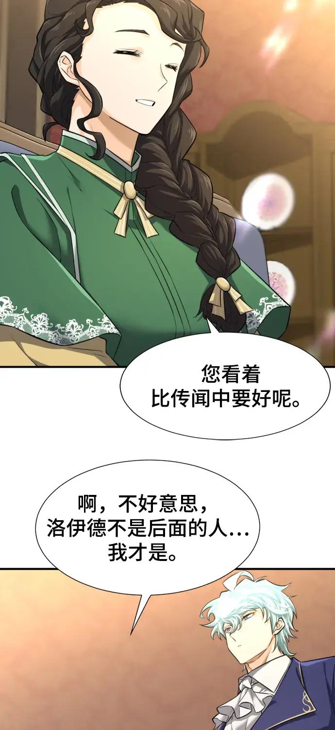 第81话 第71页