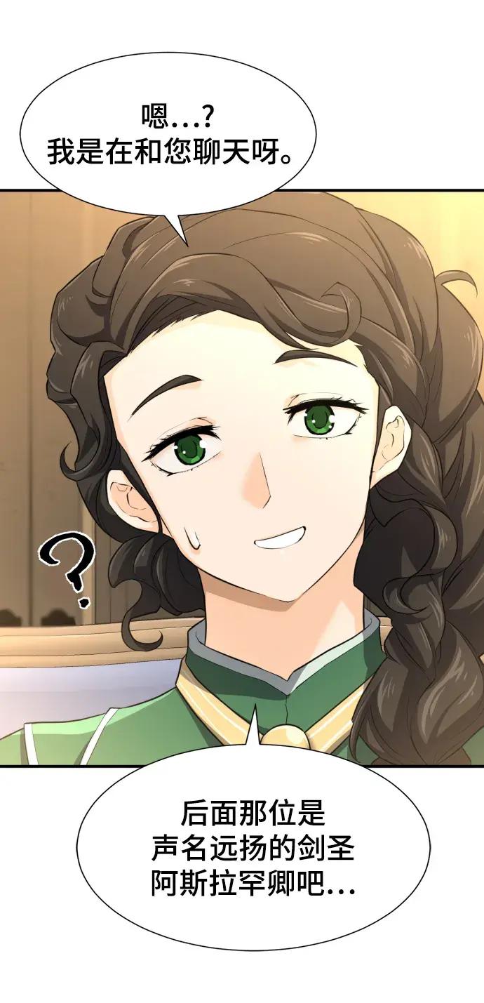 第81话 第73页