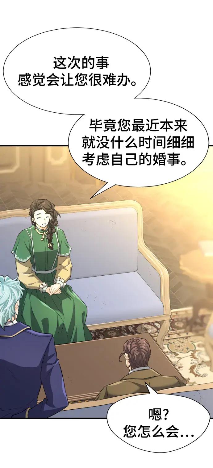 第81话 第75页