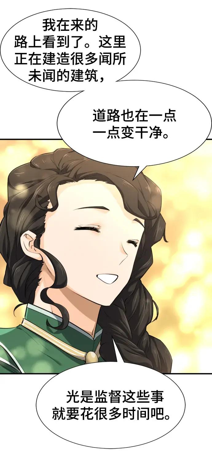 第81话 第76页