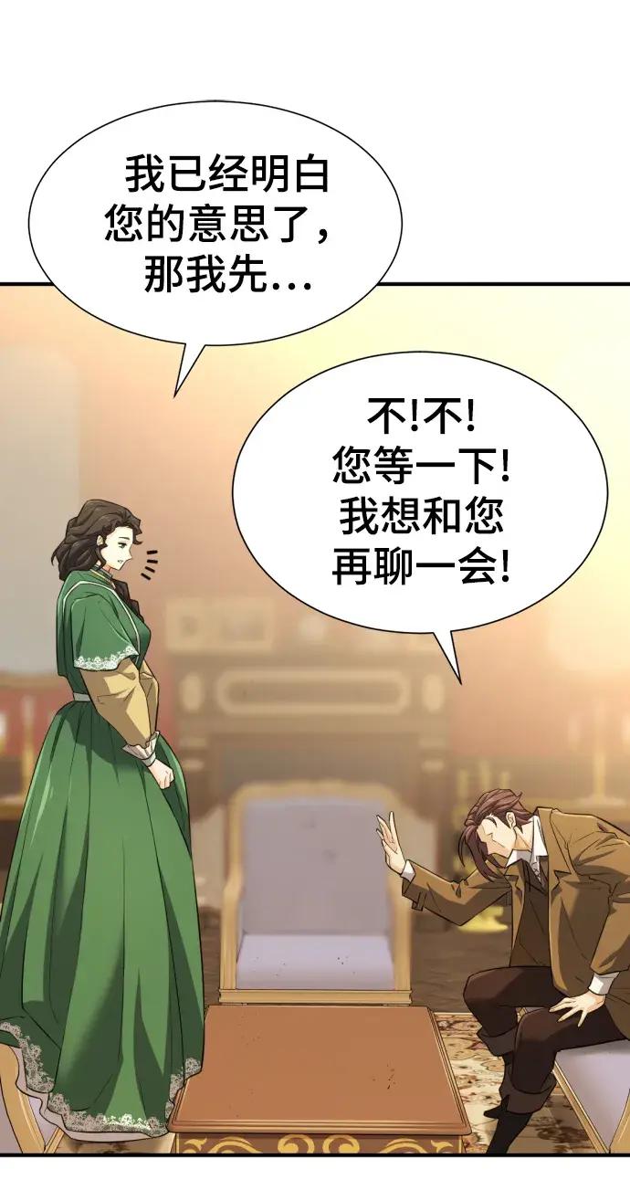 第81话 第77页