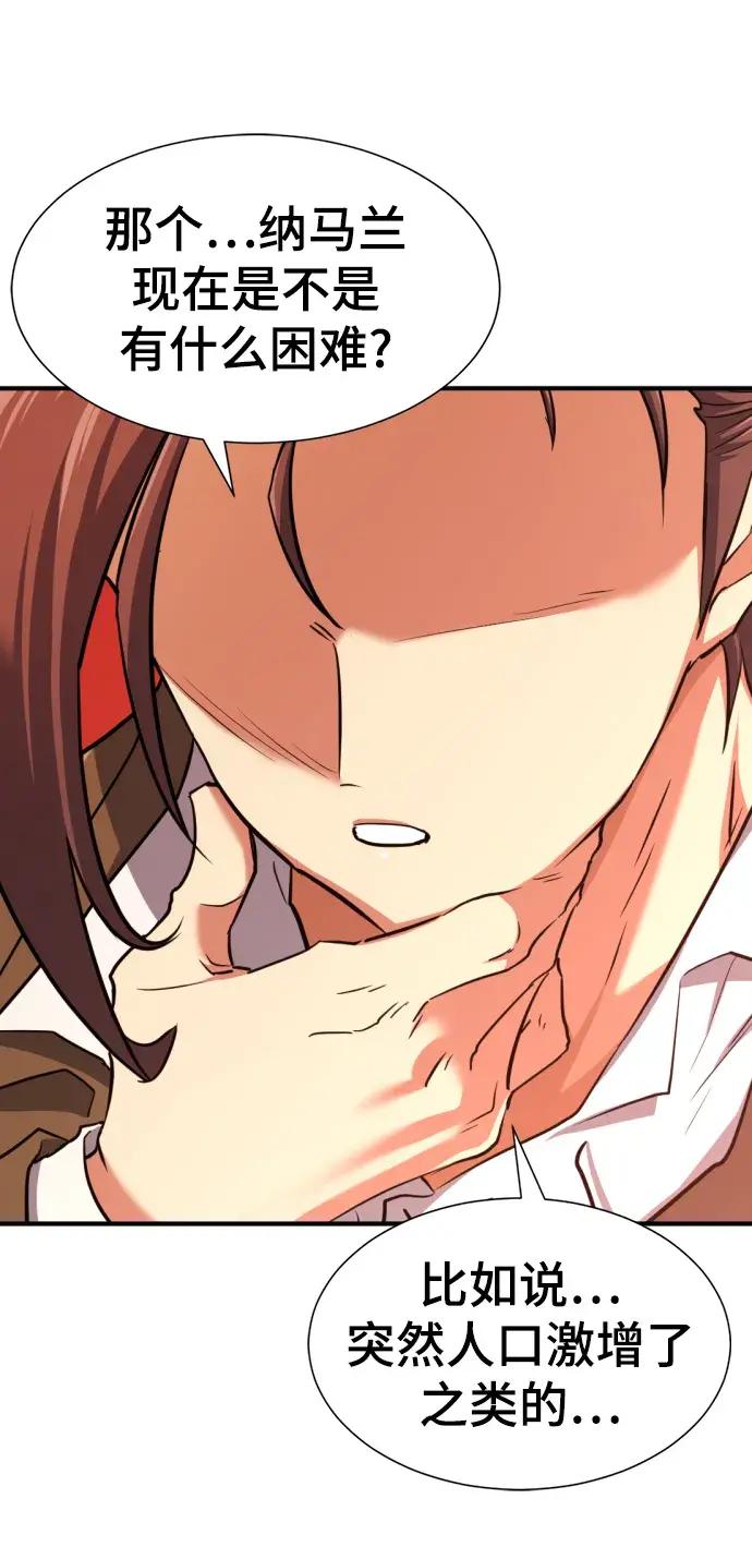 第81话 第78页
