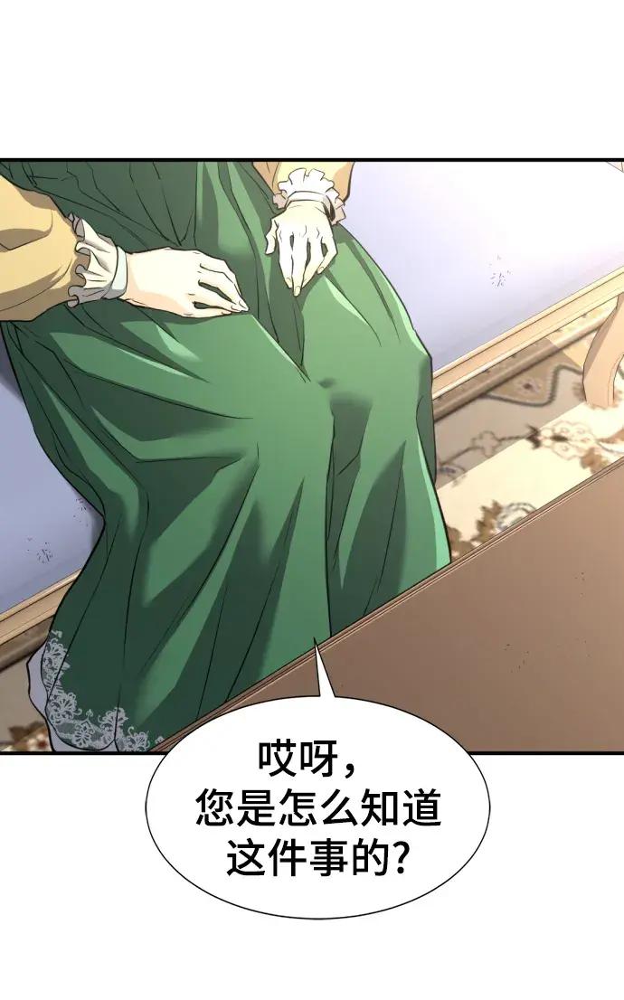 第81话 第79页
