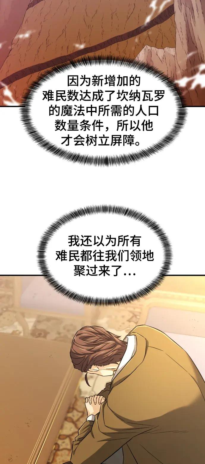 第81话 第83页
