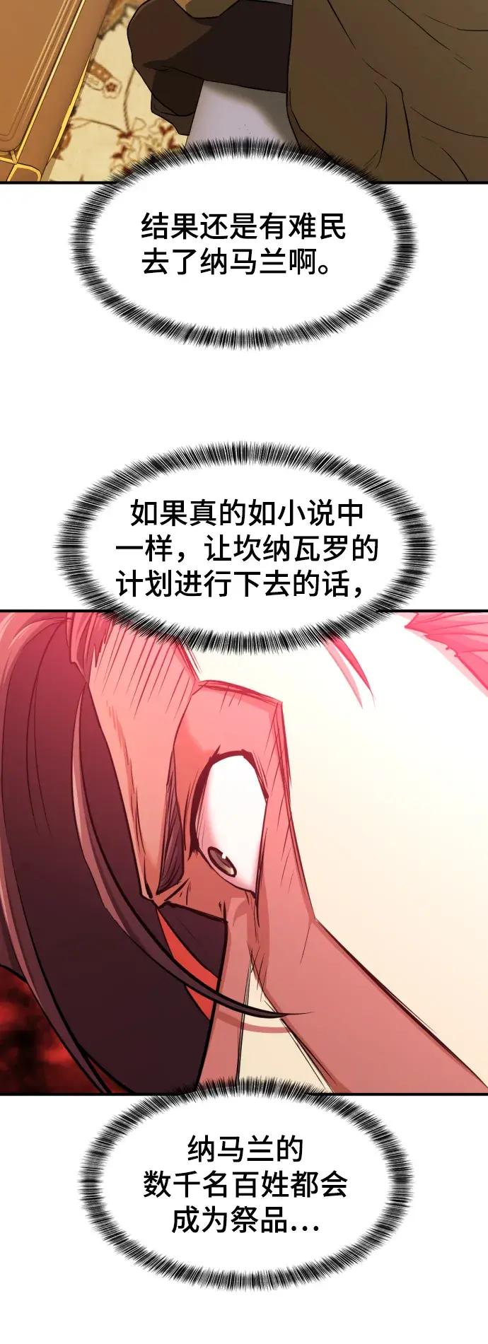 第81话 第84页