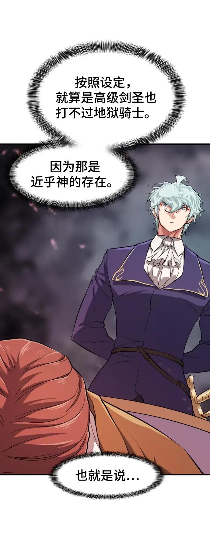 第81话 第87页