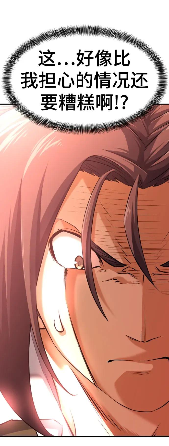 第81话 第89页