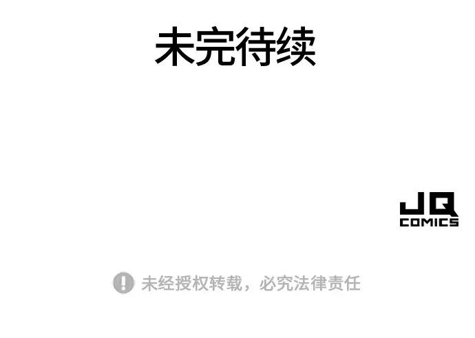 第81话 第90页