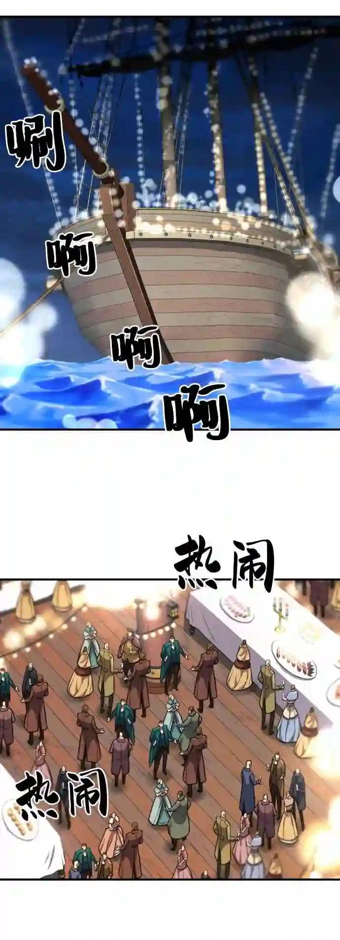 第28话 第3页