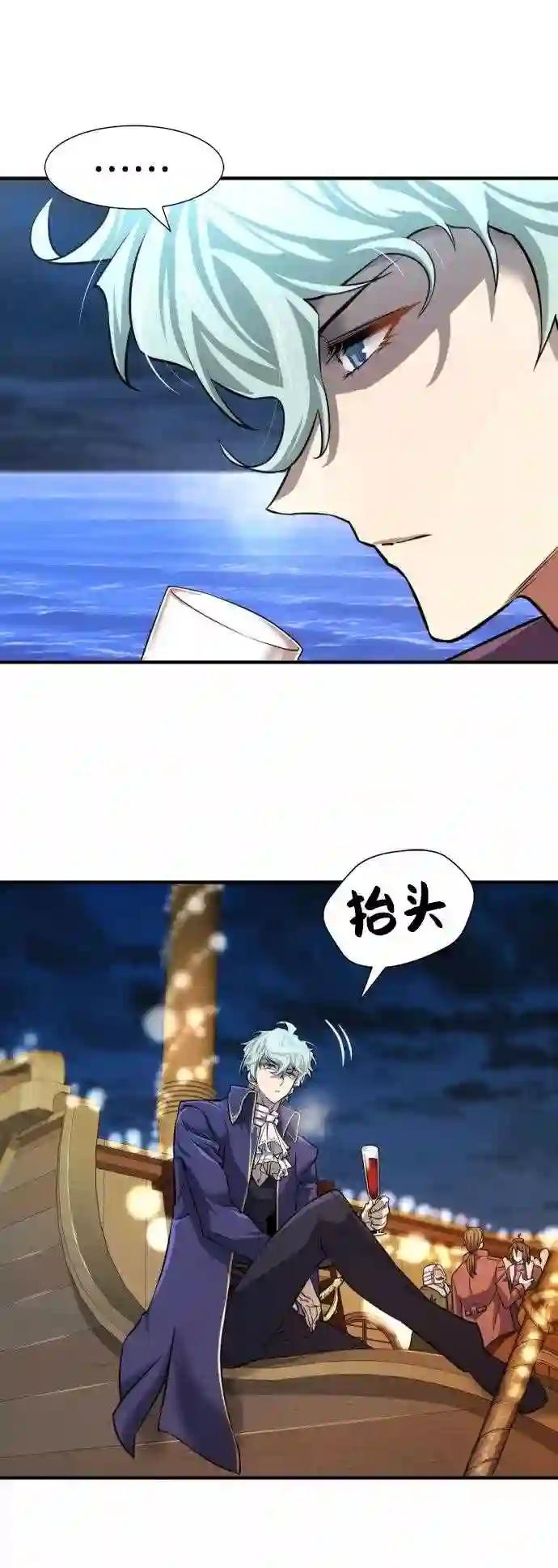第28话 第6页